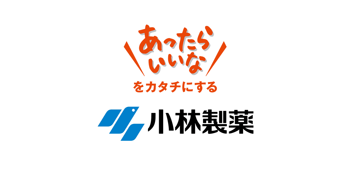 小林製薬株式会社のロゴ