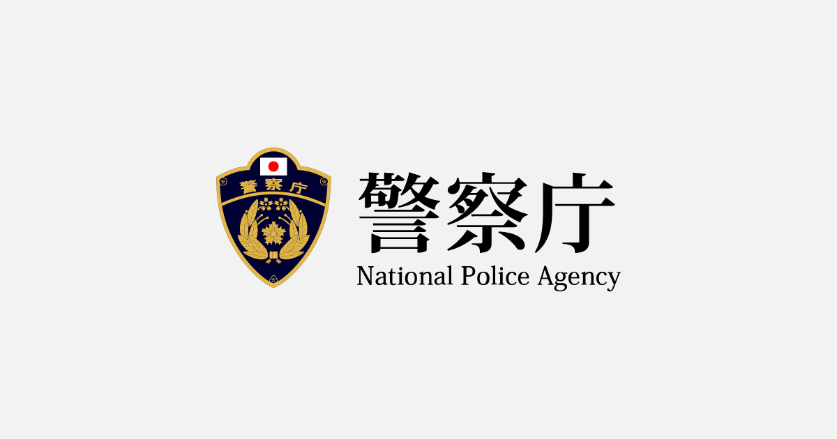 警察庁のロゴ