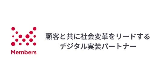 株式会社メンバーズのロゴ