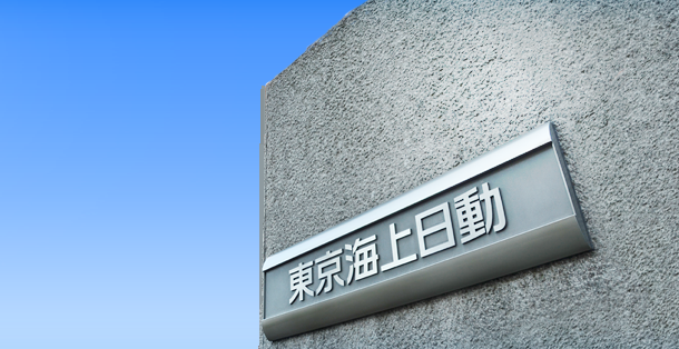 東京海上日動火災保険株式会社のロゴ