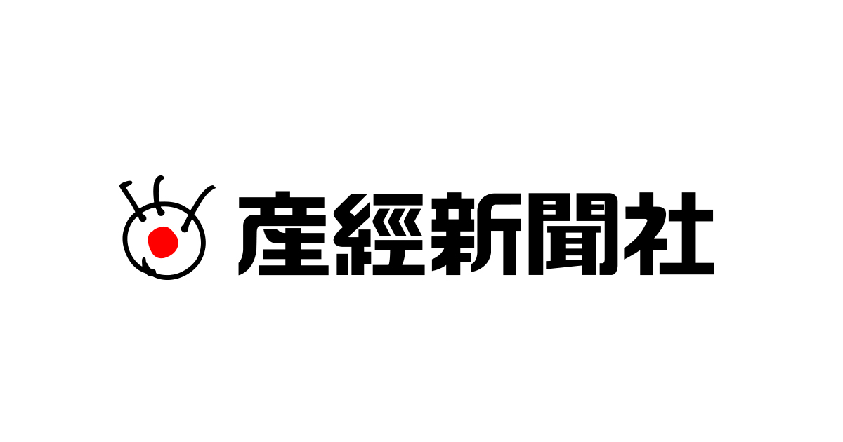 株式会社産業経済新聞社（産経新聞社）のロゴ