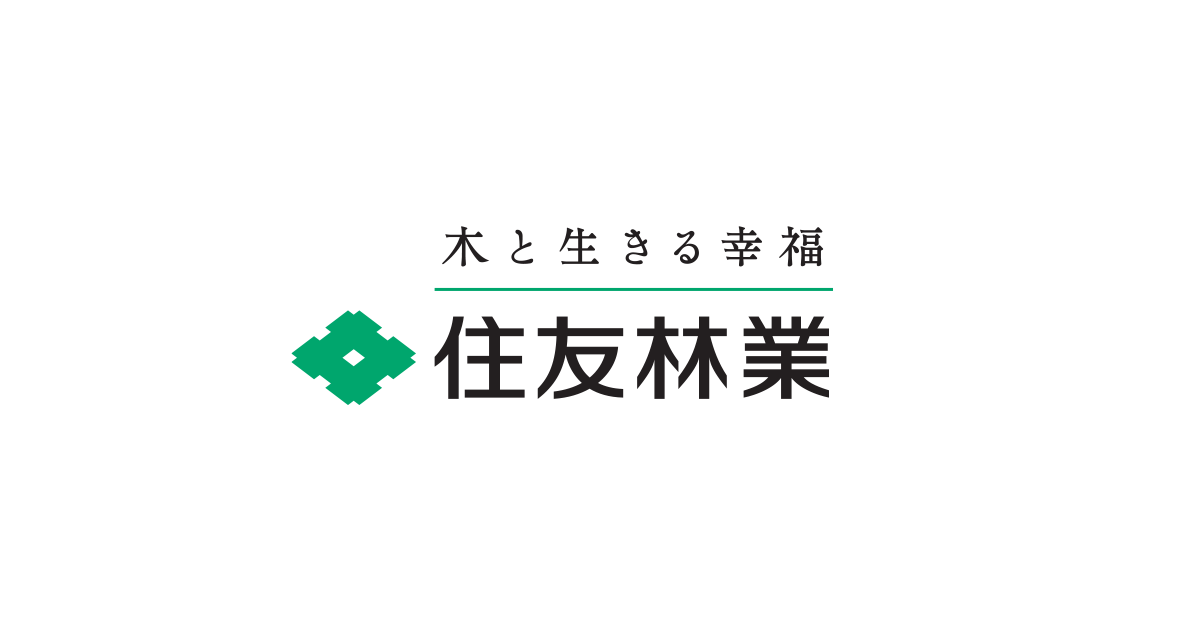 住友林業株式会社のロゴ