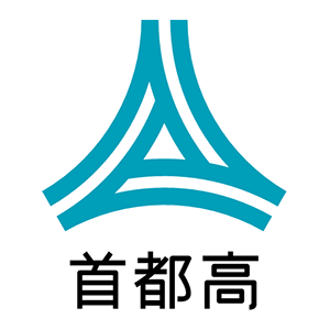 首都高速道路株式会社のロゴ