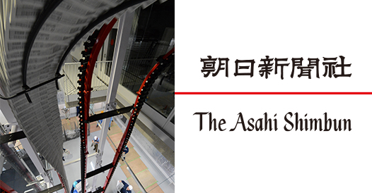 株式会社朝日新聞社のロゴ