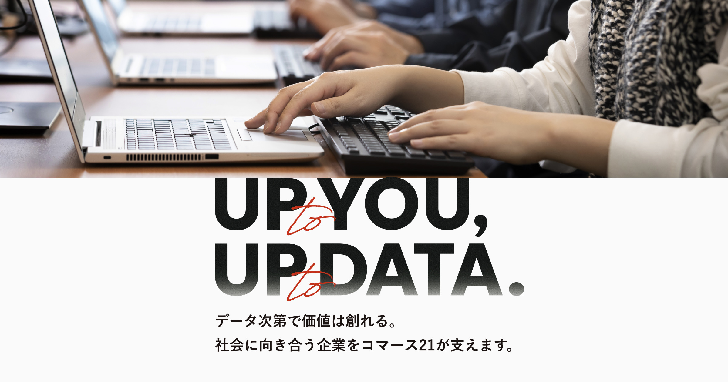 株式会社コマースニジュウイチのロゴ