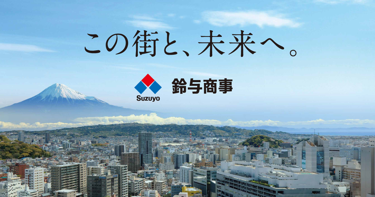鈴与商事株式会社のロゴ
