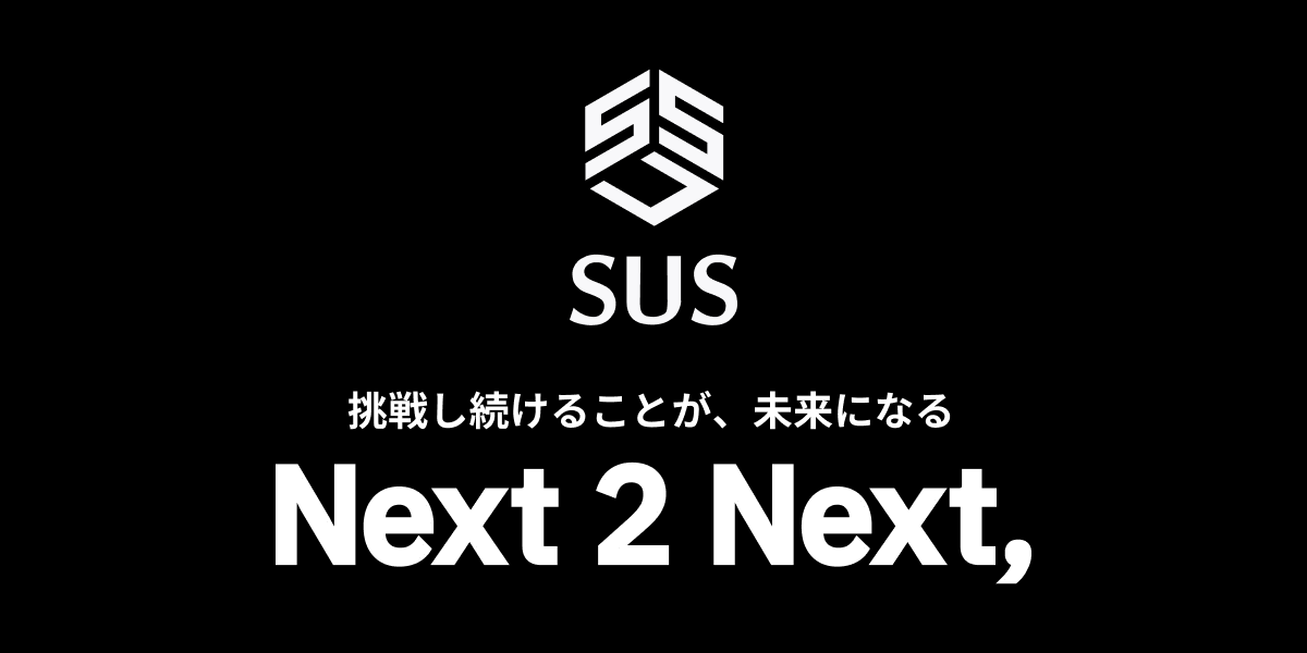 株式会社エスユーエスのロゴ