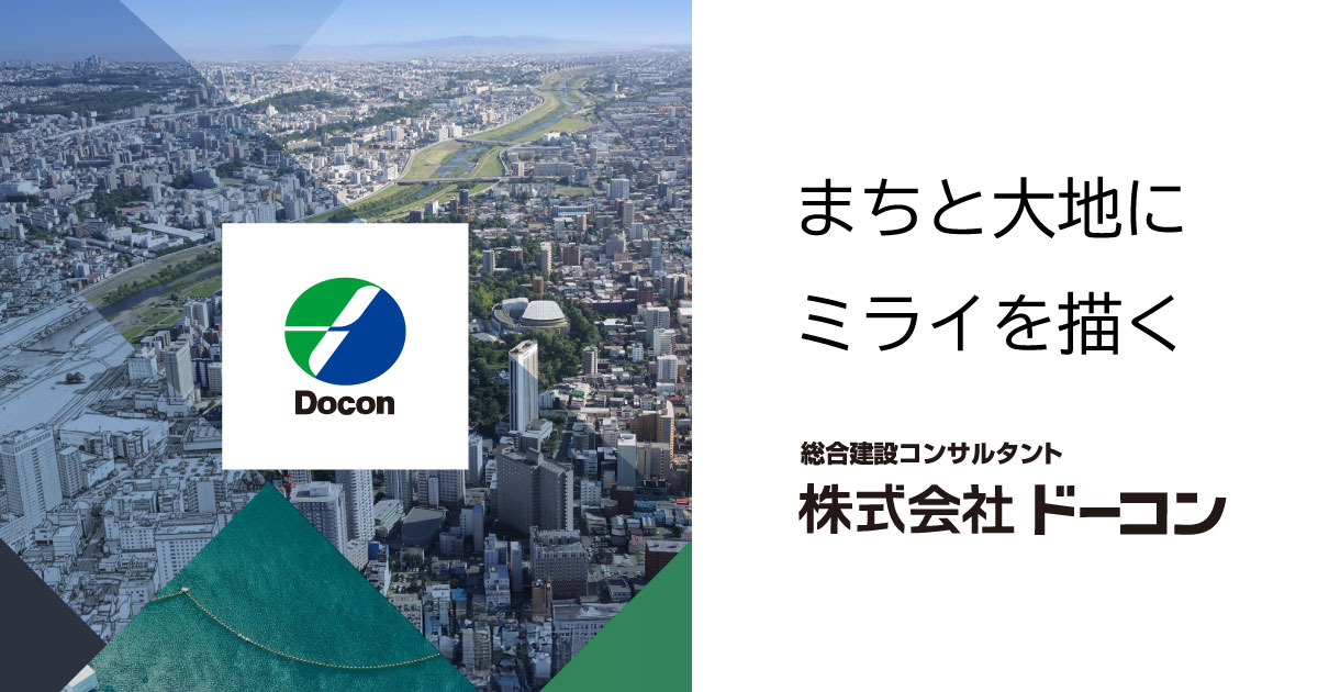 株式会社ドーコンのロゴ