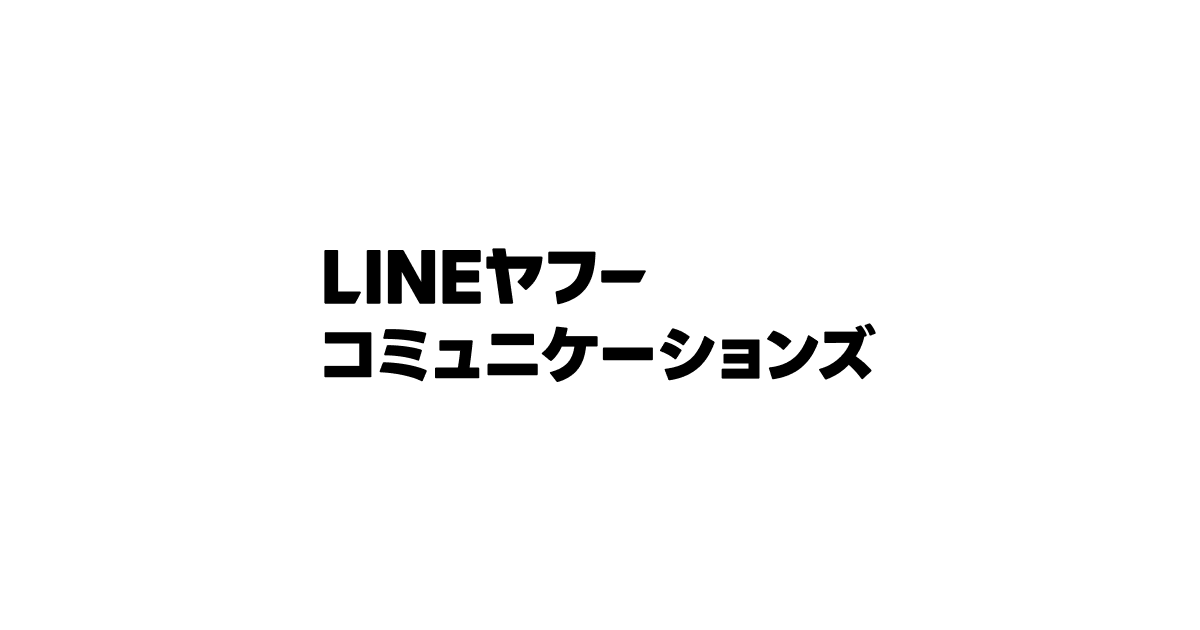 LINEヤフーコミュニケーションズ株式会社のロゴ