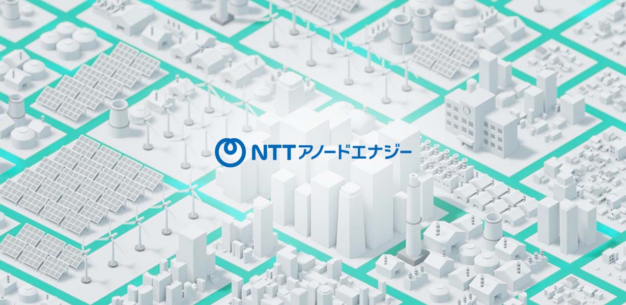 NTTアノードエナジー株式会社のロゴ