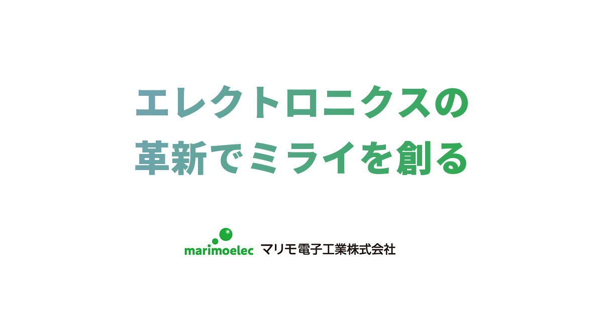 マリモ電子工業株式会社のロゴ