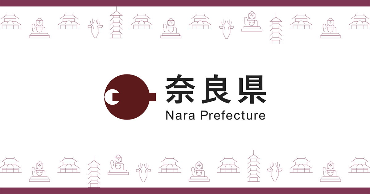 奈良県庁のロゴ