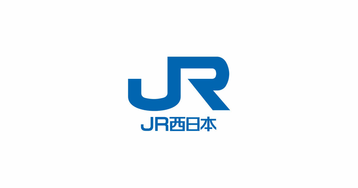 西日本旅客鉄道（JR西日本）のロゴ