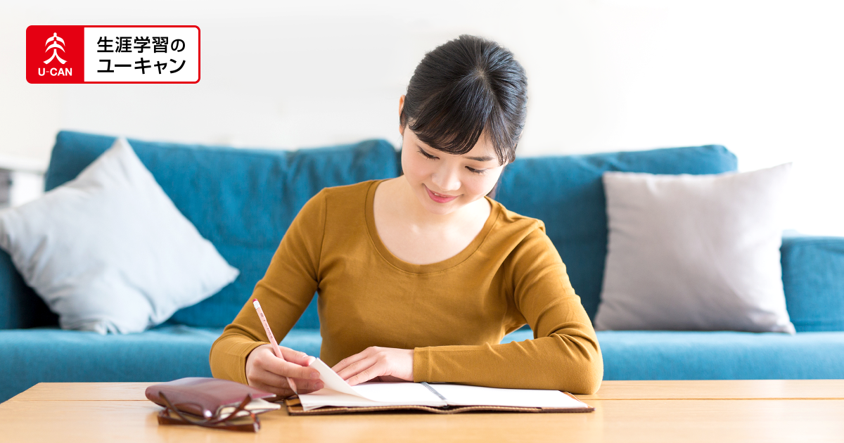 株式会社ユーキャンのロゴ