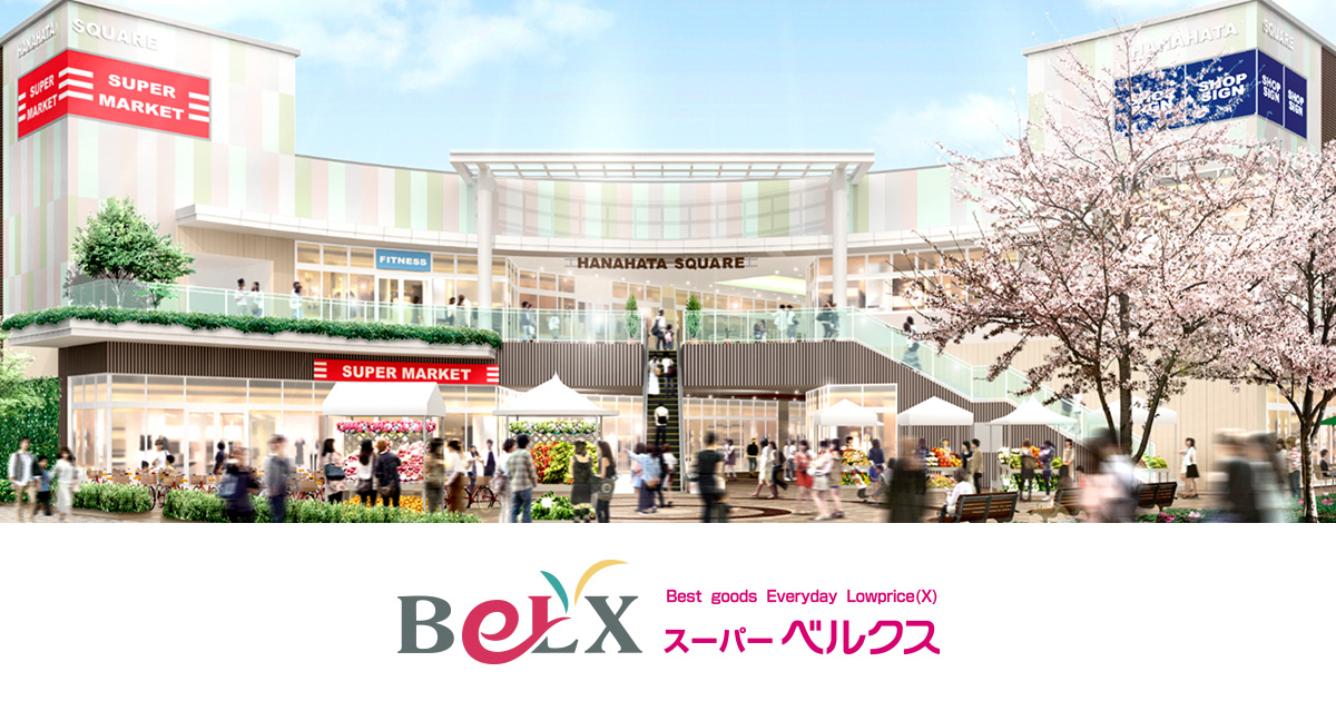 株式会社サンベルクスホールディングスのロゴ