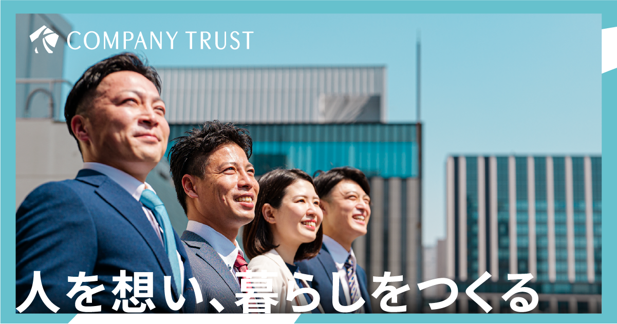 株式会社カンパニートラストのロゴ