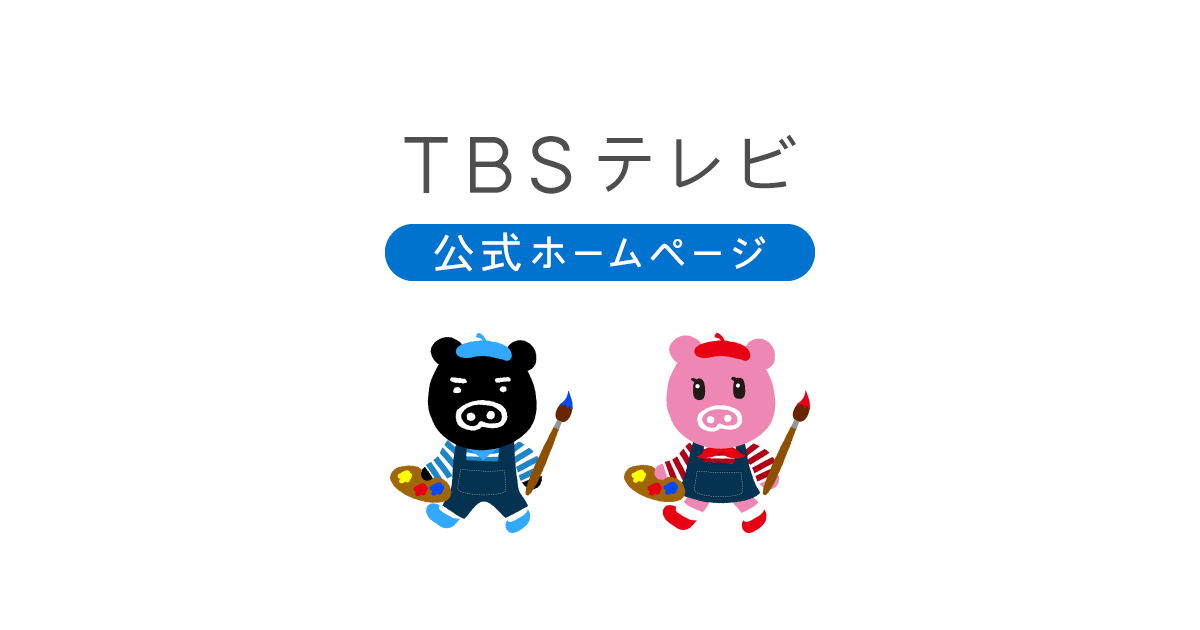 株式会社TBSテレビのロゴ