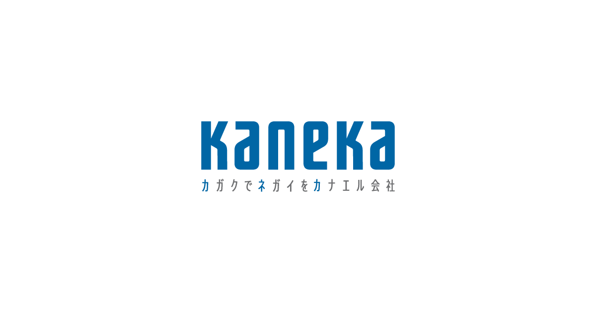 株式会社カネカのロゴ