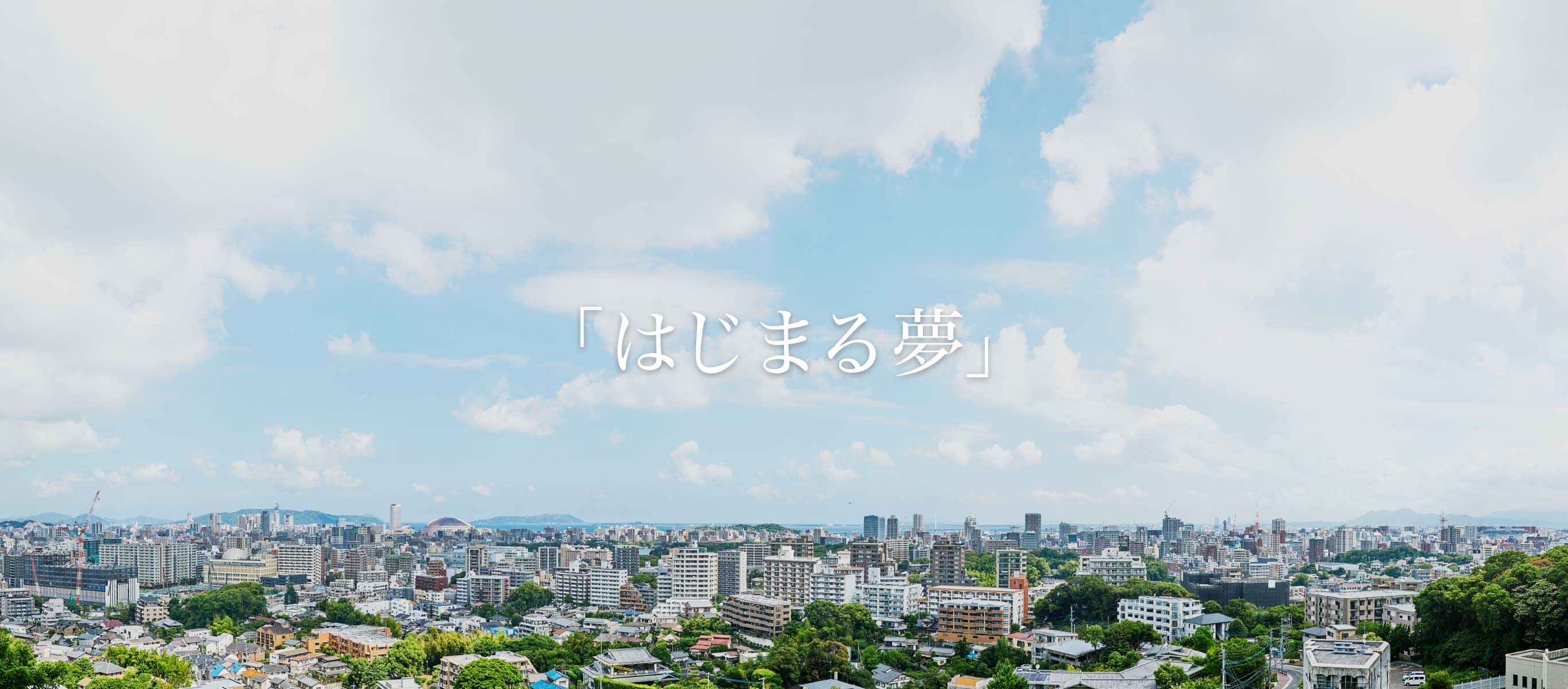 スターツグループのロゴ