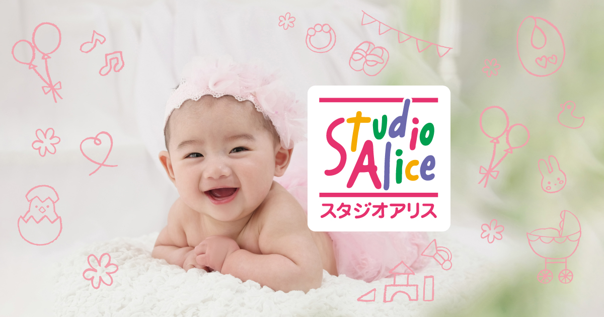 株式会社スタジオアリスのロゴ