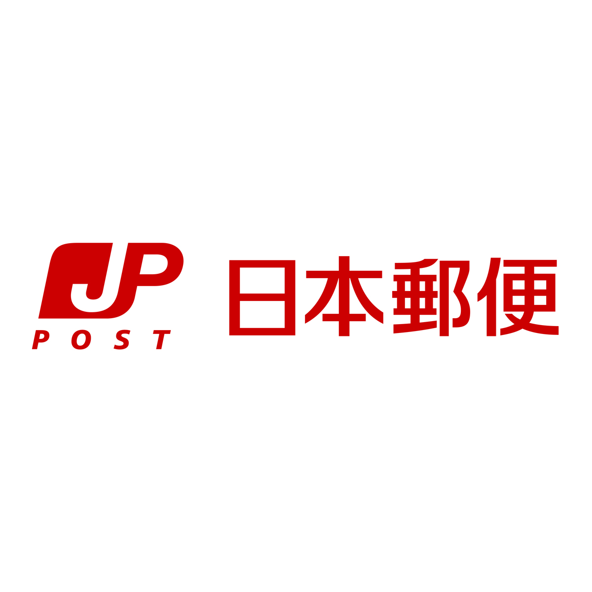 日本郵便株式会社のロゴ