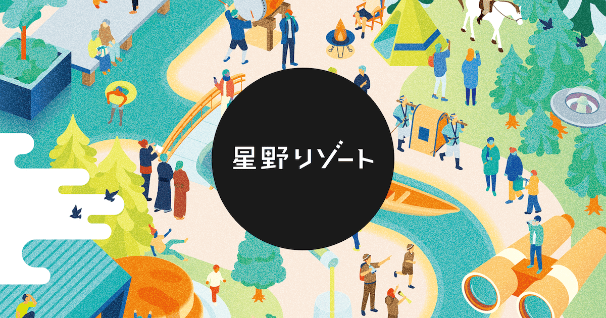 星野リゾートのロゴ