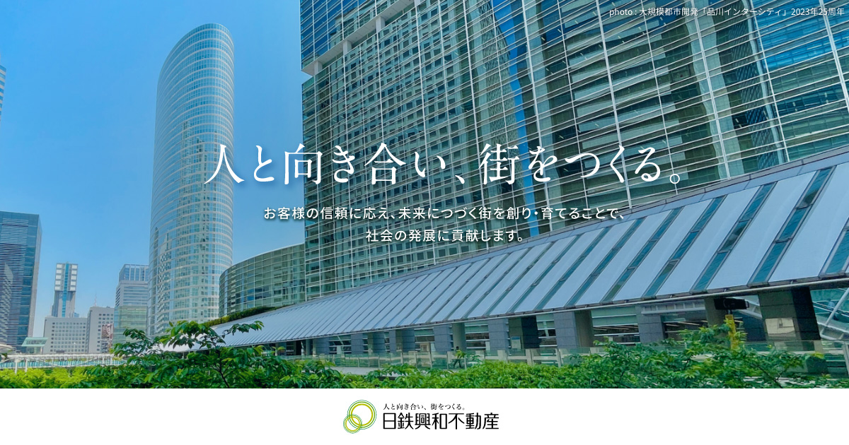 日鉄興和不動産株式会社のロゴ