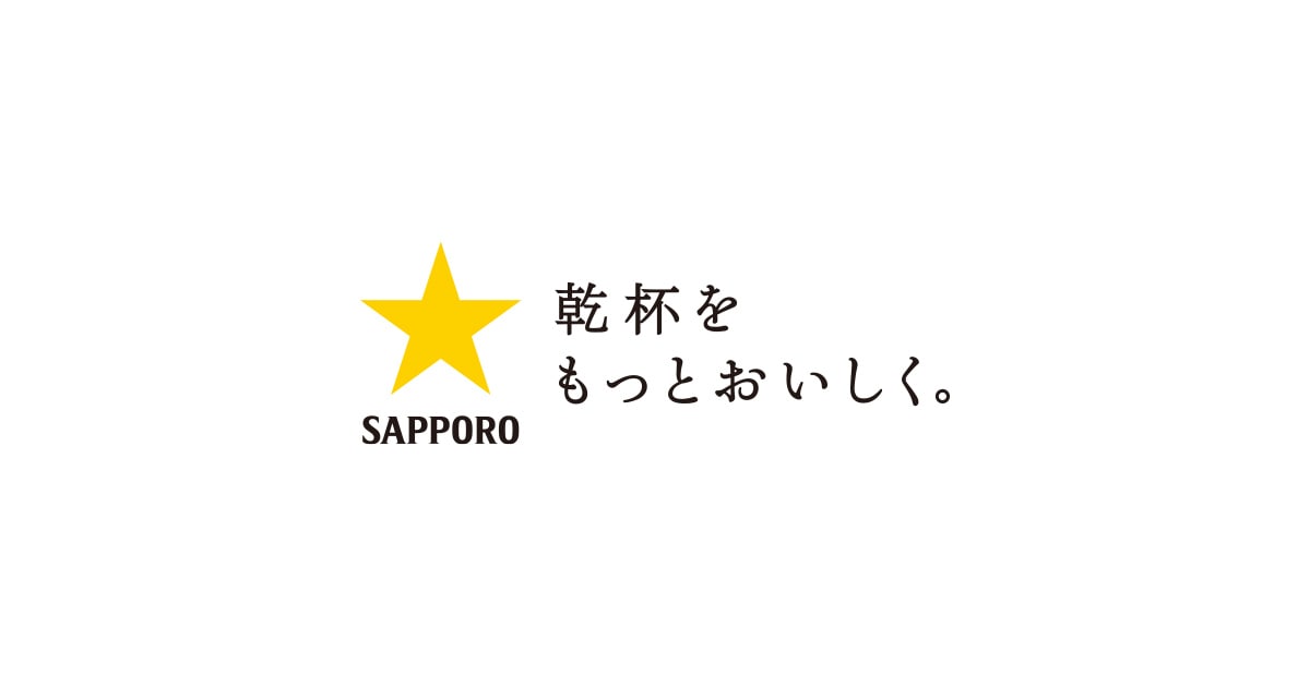 サッポロビール株式会社のロゴ