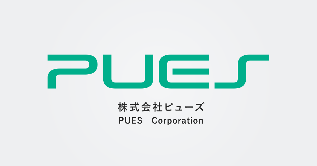 株式会社ピューズ（PUES Corporation）のロゴ